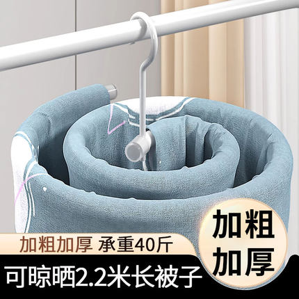 晒被子神器螺旋晾衣架家用阳台旋转圆形凉被套挂床单被罩专用挂架