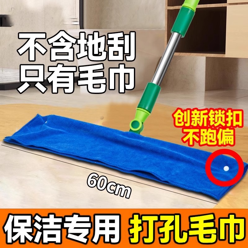 魔术扫把专用抹布刮水拖地两用布套保洁毛巾拖把地刮打孔按扣加厚
