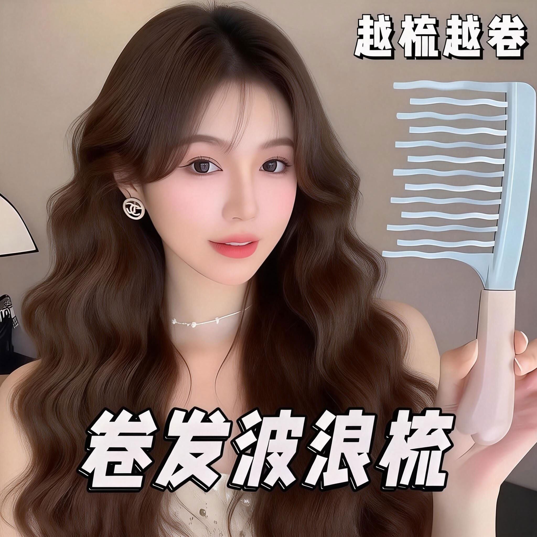 双排波浪齿卷发梳手柄头皮按摩梳蓬松梳理发店防静电卷发造型梳