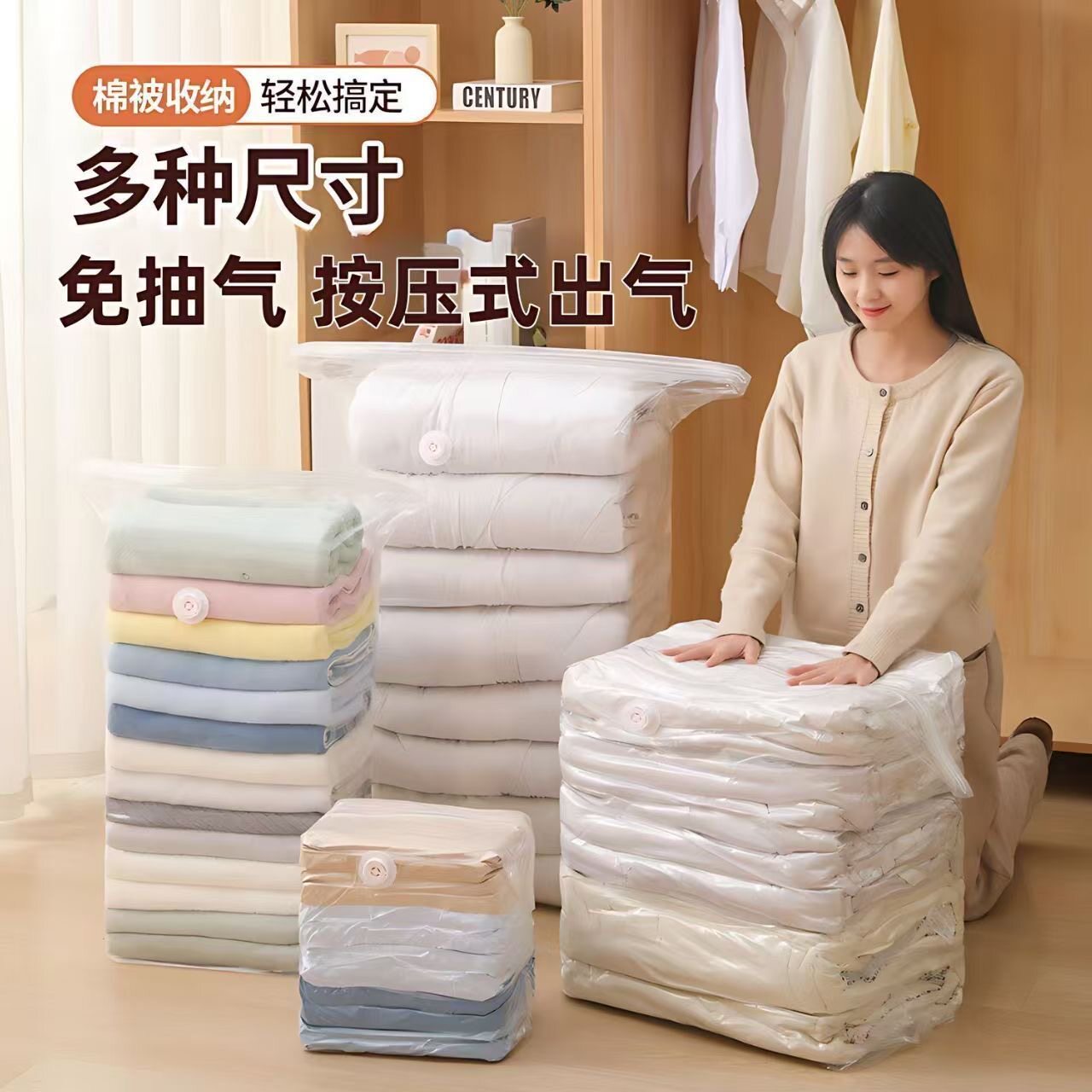 立体免抽气真空压缩袋装