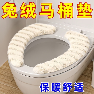 马桶坐垫子冬季2025新款坐便器套座垫圈厕所冬天粘贴式座圈秋加绒