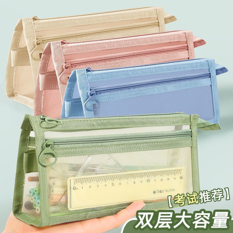 双层透明网纱笔袋考试专用大容量