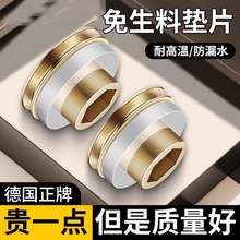 免生料带硅胶垫片生胶带水龙头角阀配件大全密封圈黄铜垫圈水管