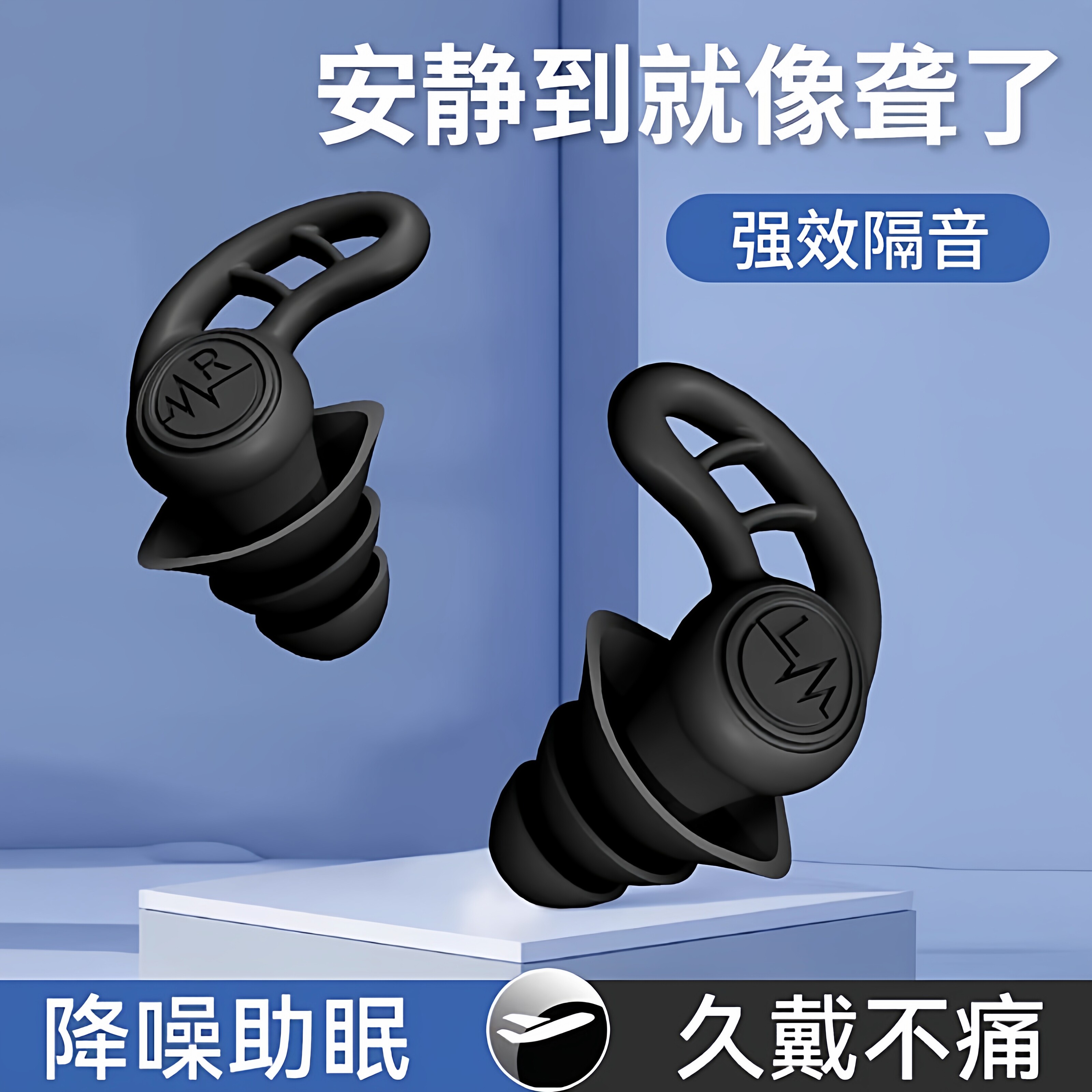 硅胶耳塞睡眠睡觉专用超级隔音宿