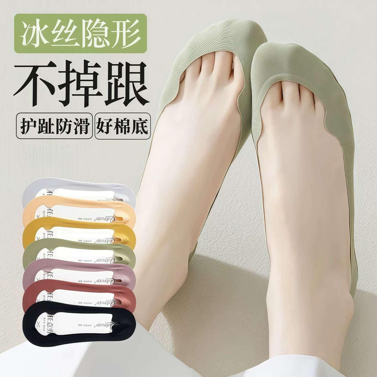 护跖骨船袜女防滑脱不掉跟夏季薄款浅口隐形袜棉质底高跟鞋袜子女