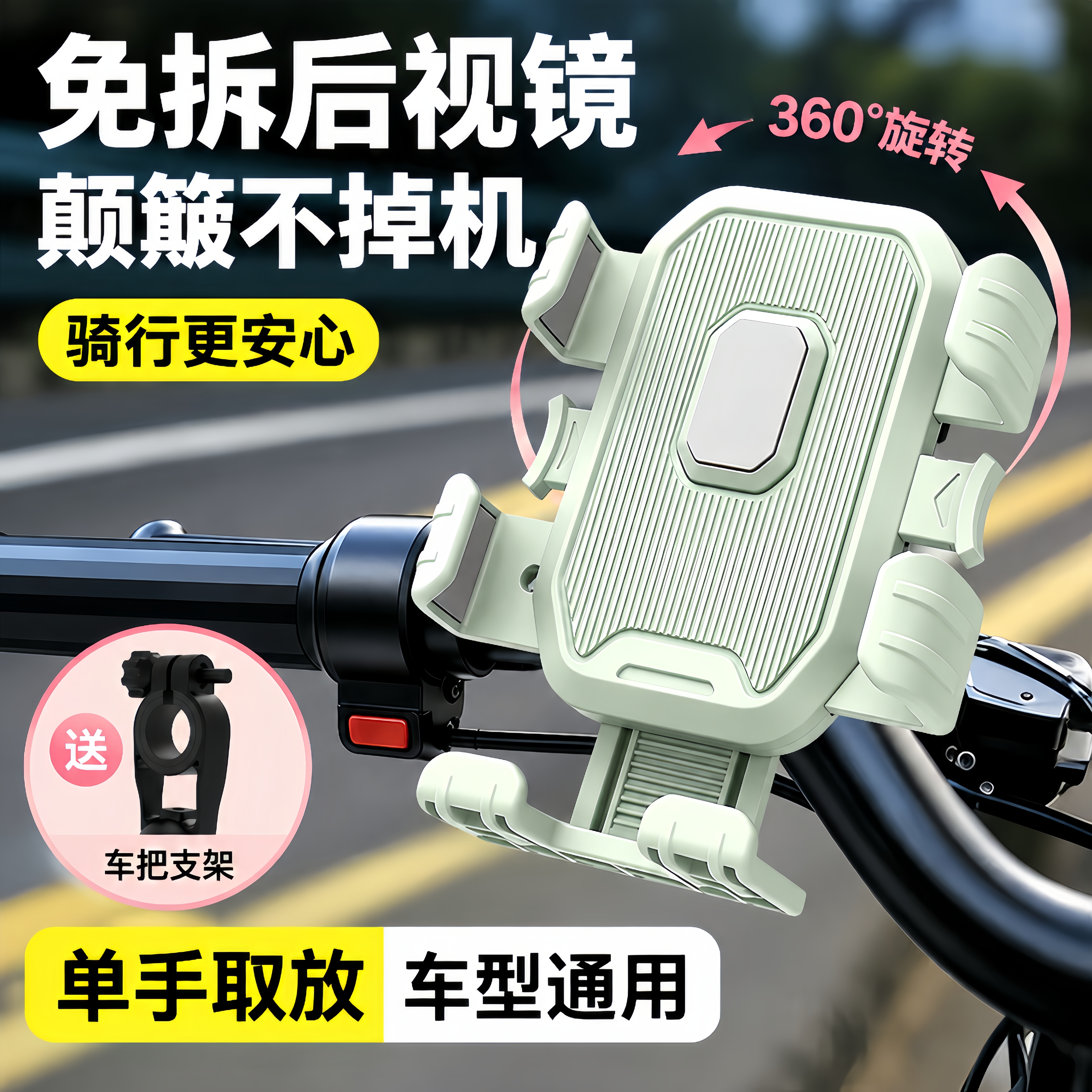 电动车手机支架自行车摩托车专用骑行导航电瓶车外卖防震防抖加厚