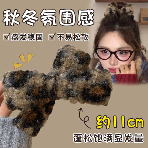 新年毛绒豹纹蝴蝶结丸子头抓夹女