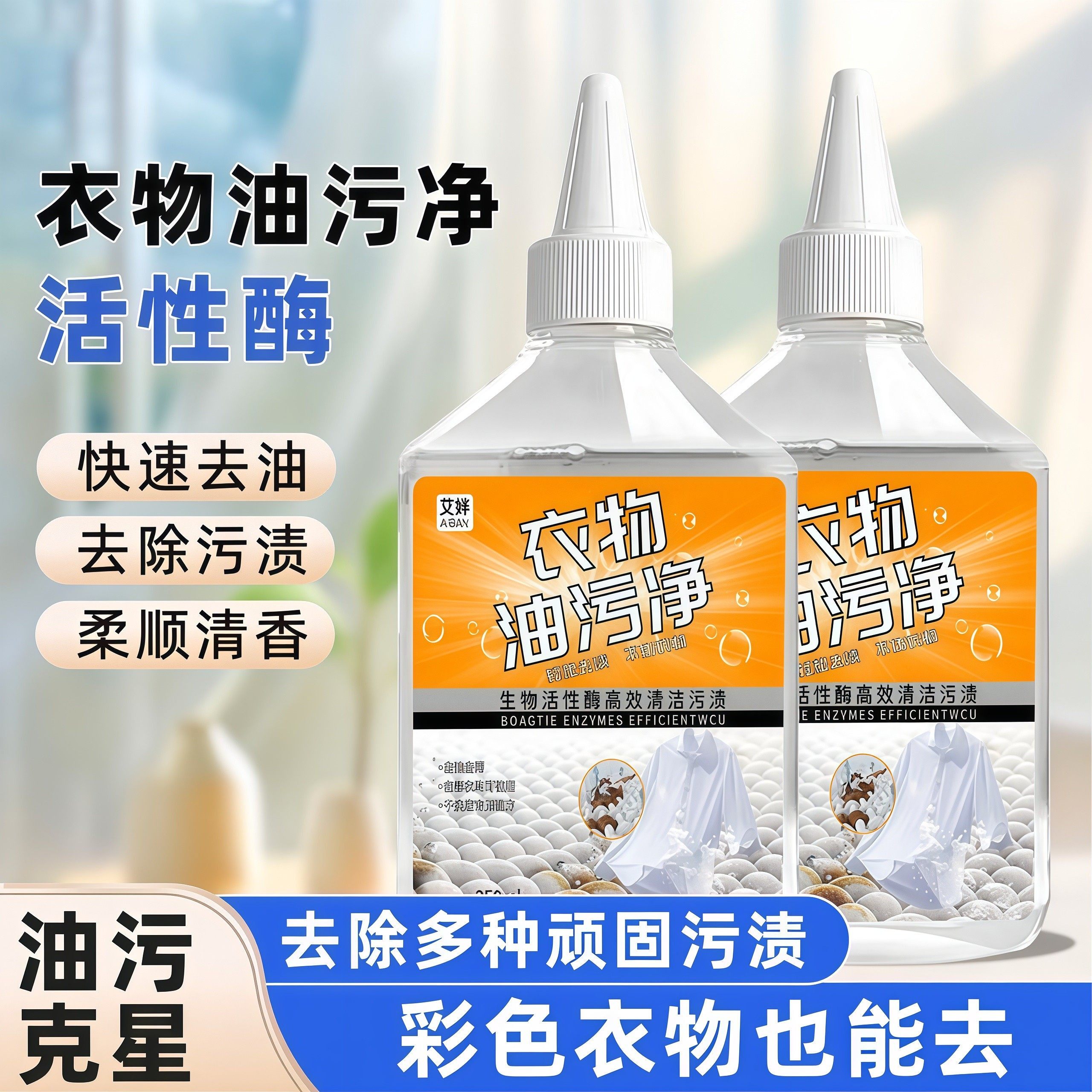 衣物油污净家用去油王懒人神器衣物除污油清剂去污香型清洁剂油渍,洗护清洁剂/卫生巾/纸/香薰,干洗剂/衣物渗透清洁剂,淘宝优惠券,粉丝福利购,淘宝优惠卷