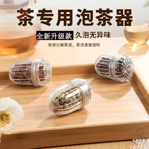 花茶球茶滤茶漏家用泡茶神器茶水