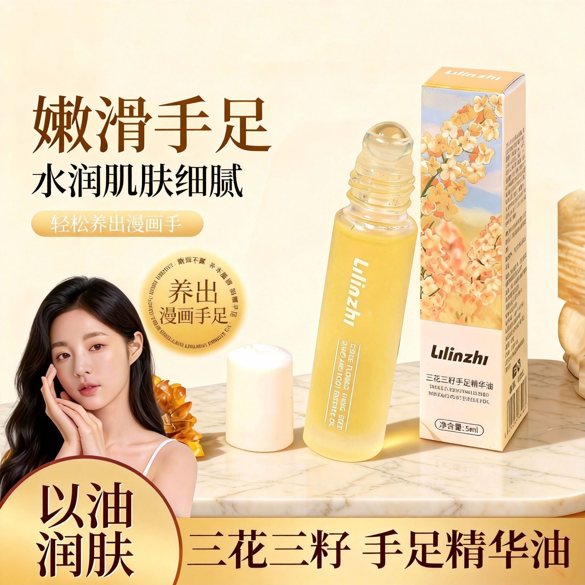 手足精萃油精华油三花三籽滋润保湿防冻防干裂护手霜护理便携,美容护肤/美体/精油,护手霜,淘宝优惠券,粉丝福利购,淘宝优惠卷