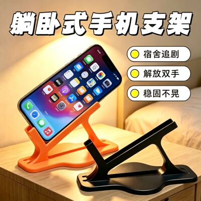 手机床上追剧躺卧神器不压手懒人支架沙发侧卧通用卧式支架