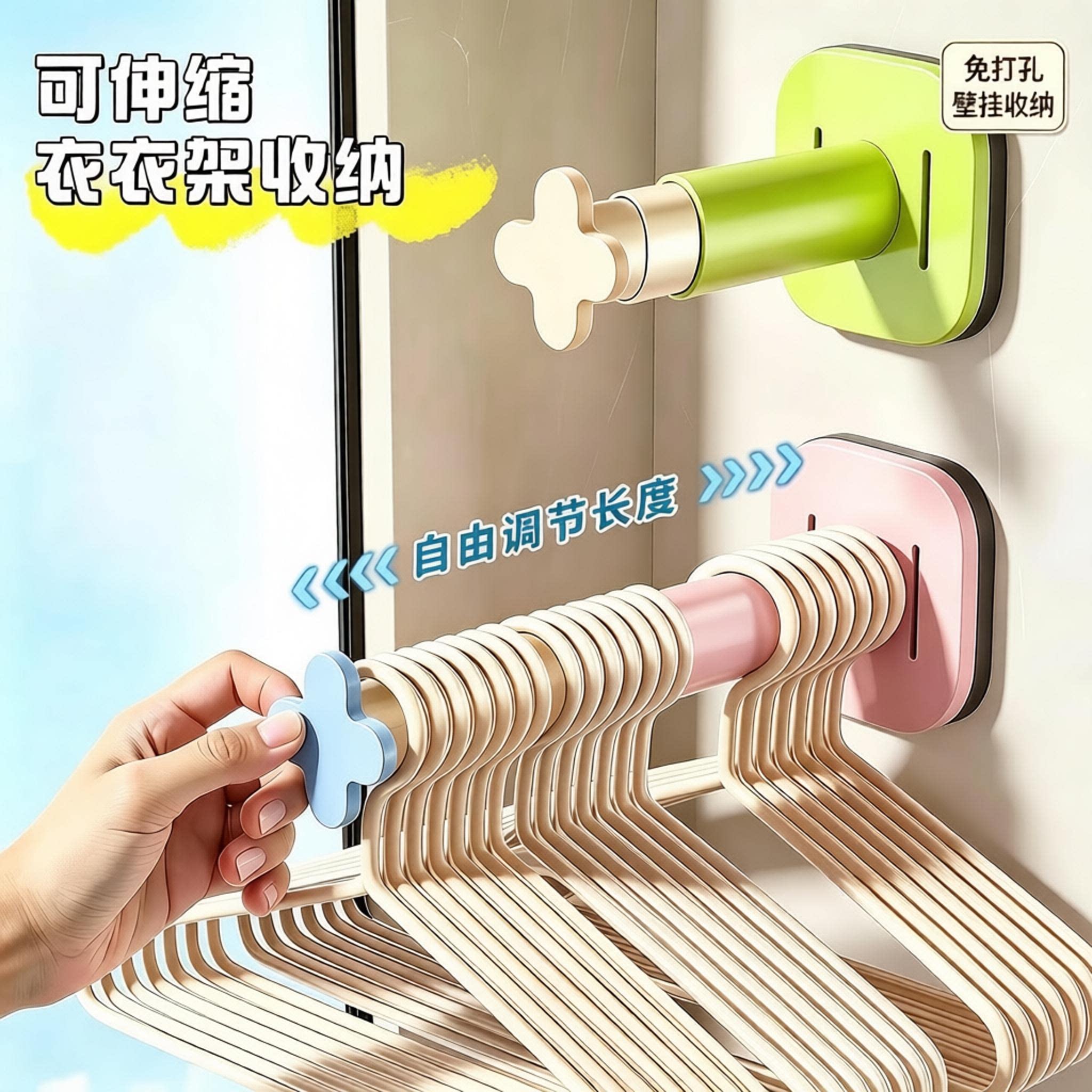 衣架收纳神器伸缩免打孔