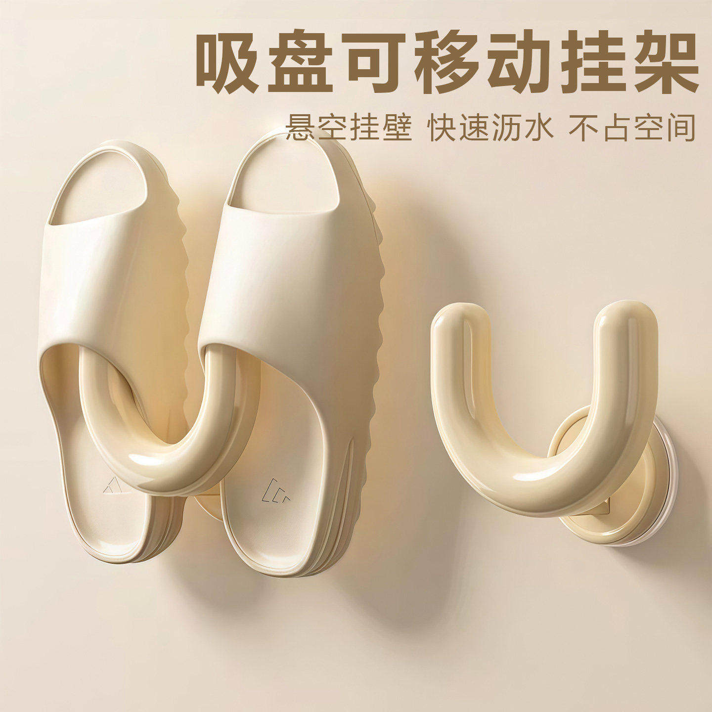 浴室吸盘拖鞋架免打孔卫生间置物架厕所壁挂式沥水架鞋子收纳神器