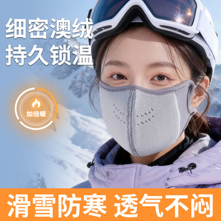 云羔澳绒口罩冬季 3d立体防冻 天骑行户外保暖透气防风防寒2025新款