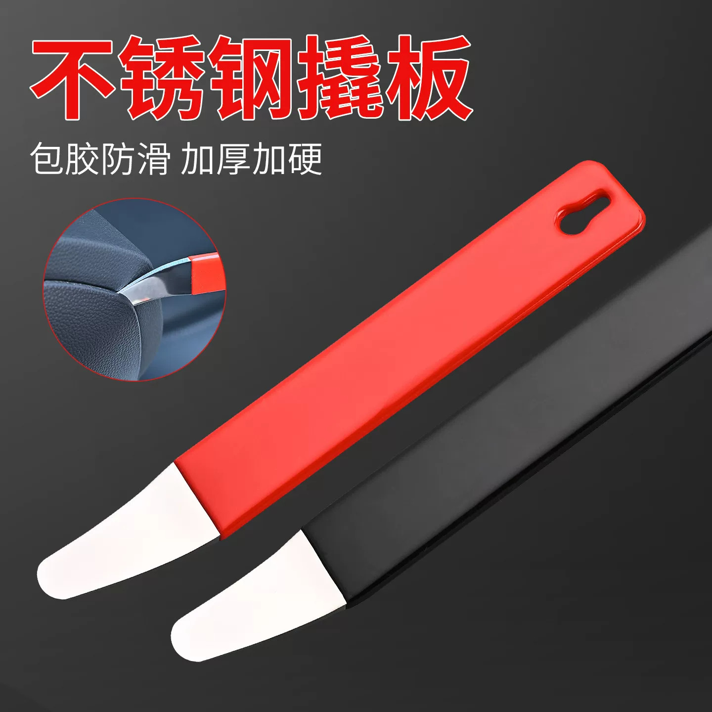 汽车改装工具加厚特硬不锈钢汽车撬板内饰板门板导航拆卸金属翘板