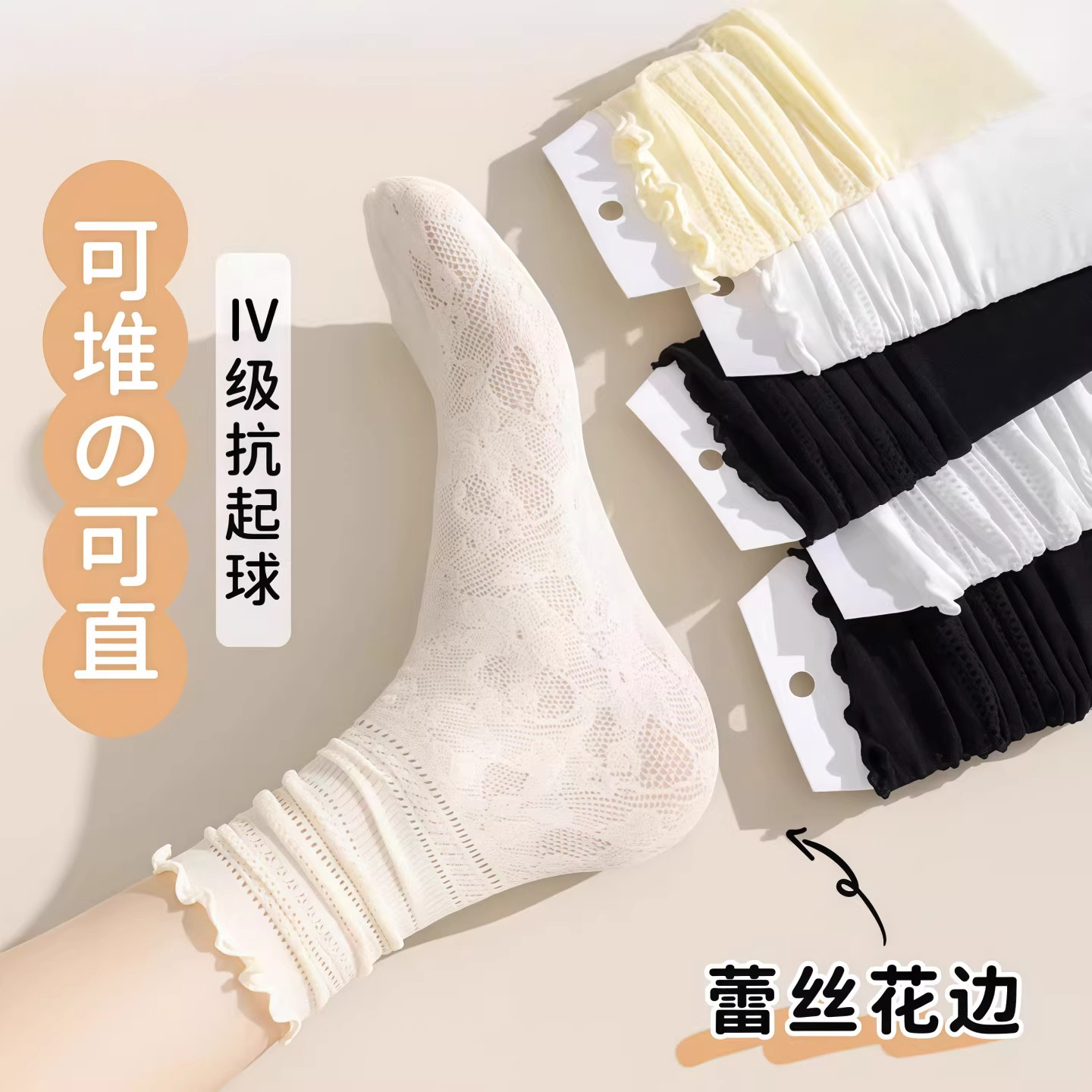 堆堆袜女款袜子春夏薄款蕾丝花边