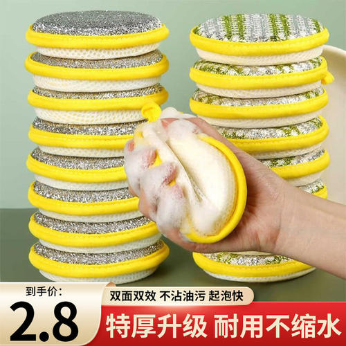 厨房洗碗不沾油加厚双面刷锅神器