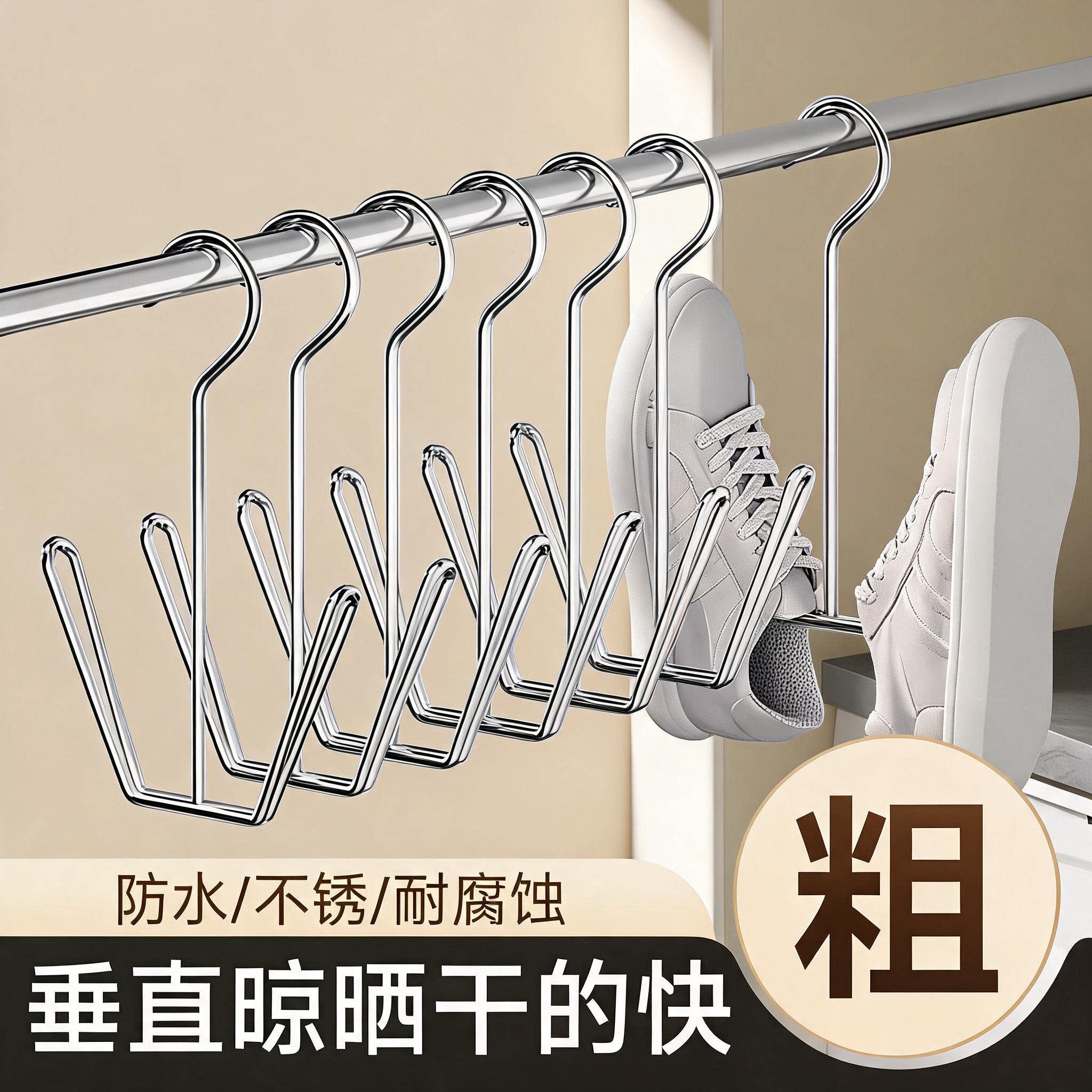加粗不锈钢晒鞋架阳台窗台防风挂晾鞋架子晒鞋神器免打孔多功能