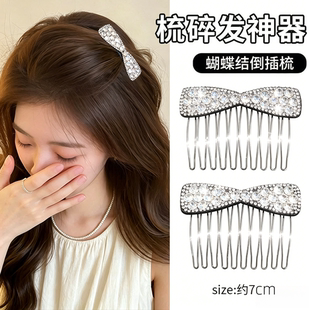 轻奢时尚水钻蝴蝶结倒插梳公主头发夹女后脑勺盘发梳头饰精致发卡