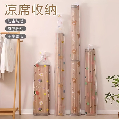 凉席收纳袋防潮防水直筒竹席套席