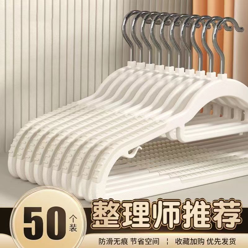 护领衣架防滑加粗款无痕家用卧室宽肩衣挂可旋转晾晒衣架收纳神器