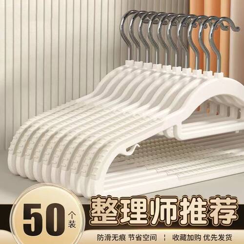 护领衣架防滑加粗款无痕家用卧室宽肩衣挂可旋转晾晒衣架收纳神器