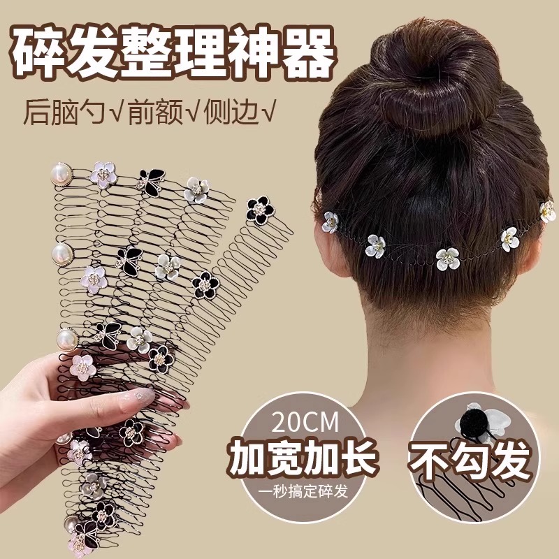 山茶花碎发整理神器后脑勺成人