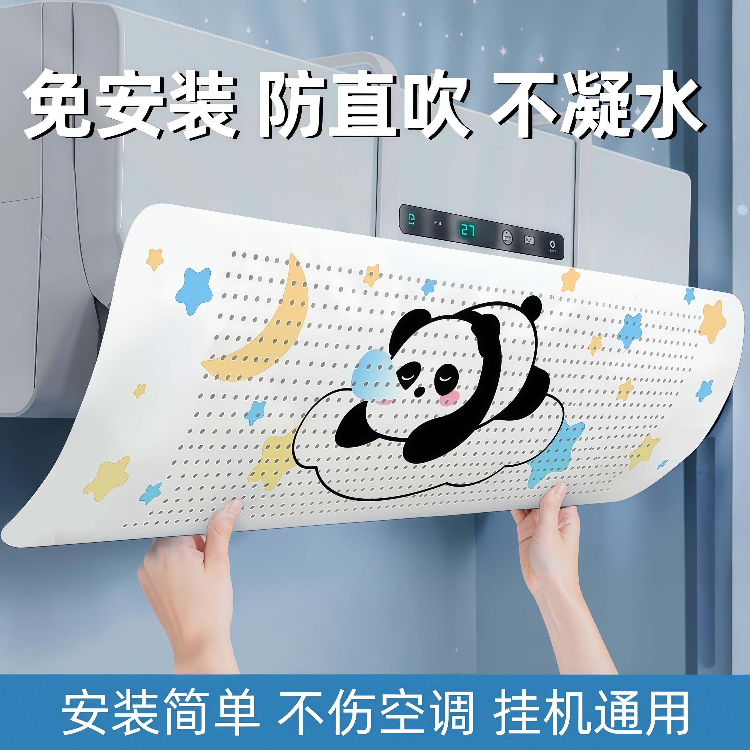 空调挡风板2026新款防直吹出风口挡板壁挂式通用专用神器坐月子导