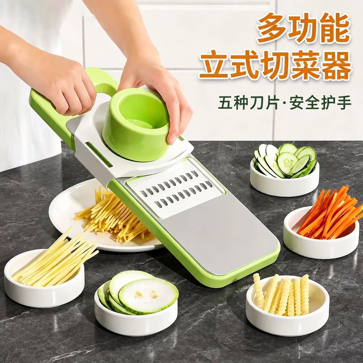 德国多功能切菜神器土豆丝刨丝器家用粗丝厨房切片机切丝器擦丝器
