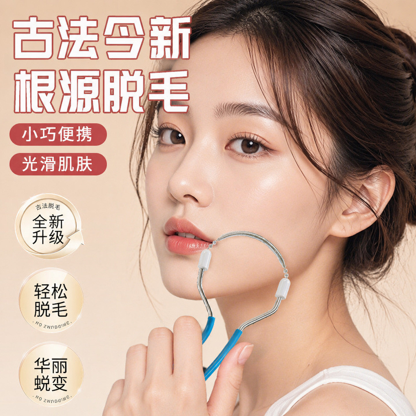 面部脱毛器女士唇毛脸部