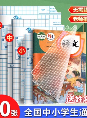 学生开学自粘书皮环保包书书皮书套磨砂包书膜透明书本课本保护套