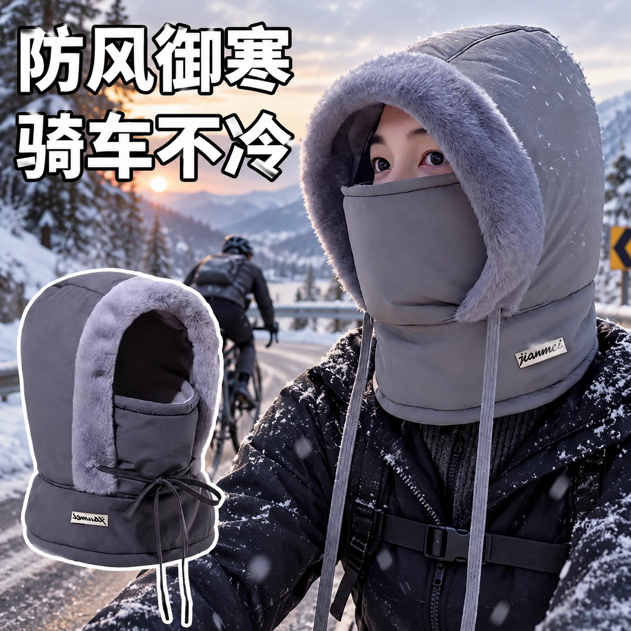 保暖雷锋帽子加绒加厚防寒面罩冬季围脖一体帽户外防风骑行包头帽