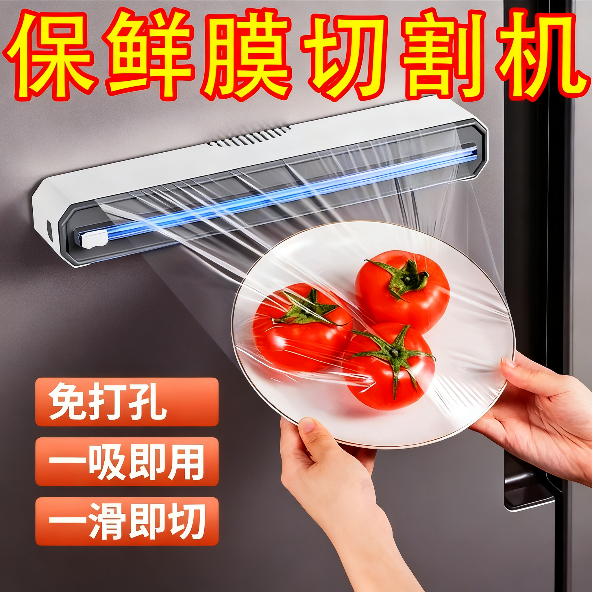 一次性保鲜膜套食品级专带切割器