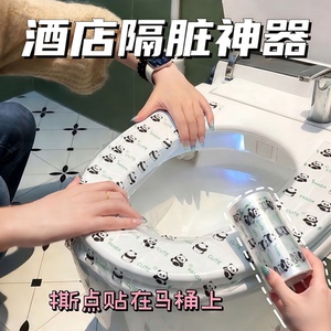 可爱熊一次性隔脏膜马桶坐垫独立包装酒店便携隔离膜出差旅行神器