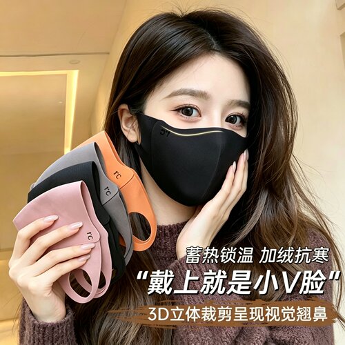 秋冬美拉德保暖口罩骑行防风御寒无痕显瘦修饰小脸型可水洗护眼角