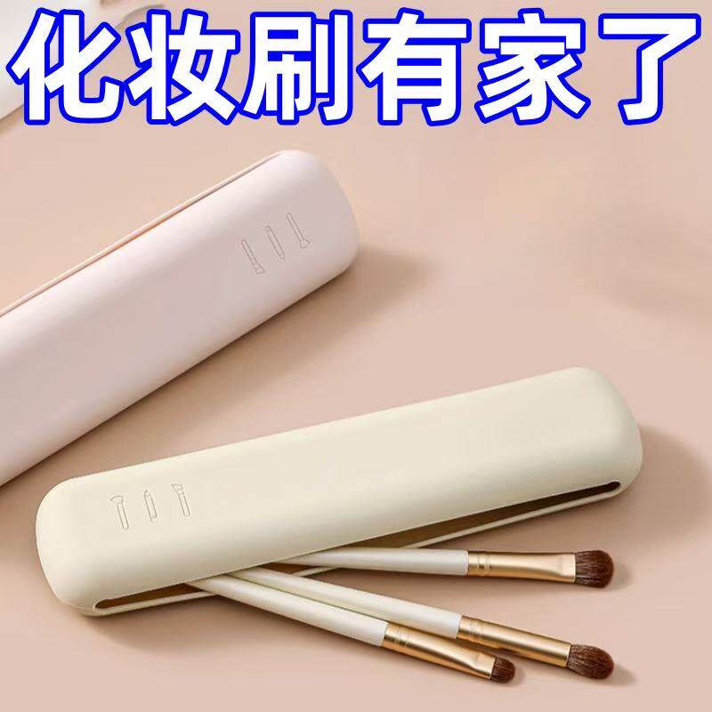 化妆刷硅胶收纳美妆包腮红眼影刷