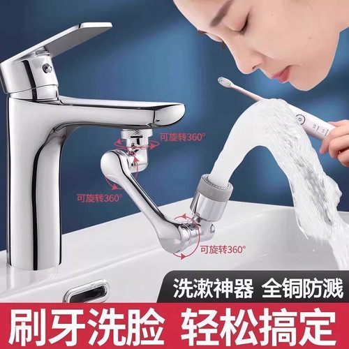 机械臂万向水龙头延伸器可旋转水嘴洗脸盆多功能万能接头防溅神器