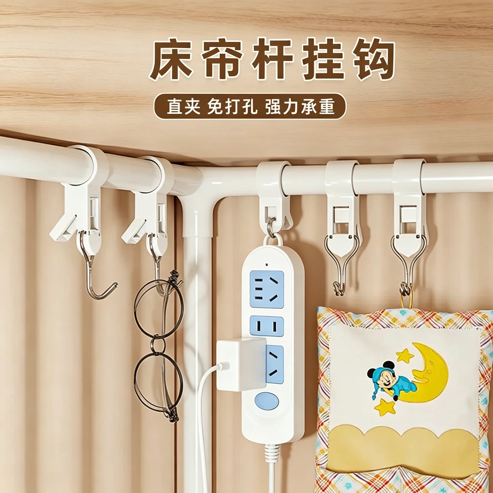 床帘杆挂钩宿舍好物上铺神器置物架收纳架子空间利用用品夹管挂钩
