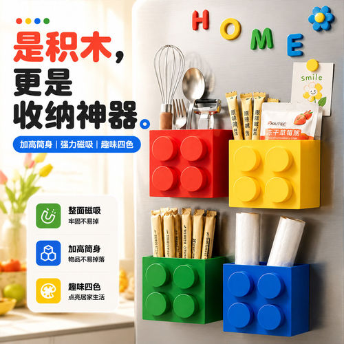 冰箱磁吸置物架侧面边收纳神器吸管厨房收纳架冰箱贴保鲜膜收纳盒