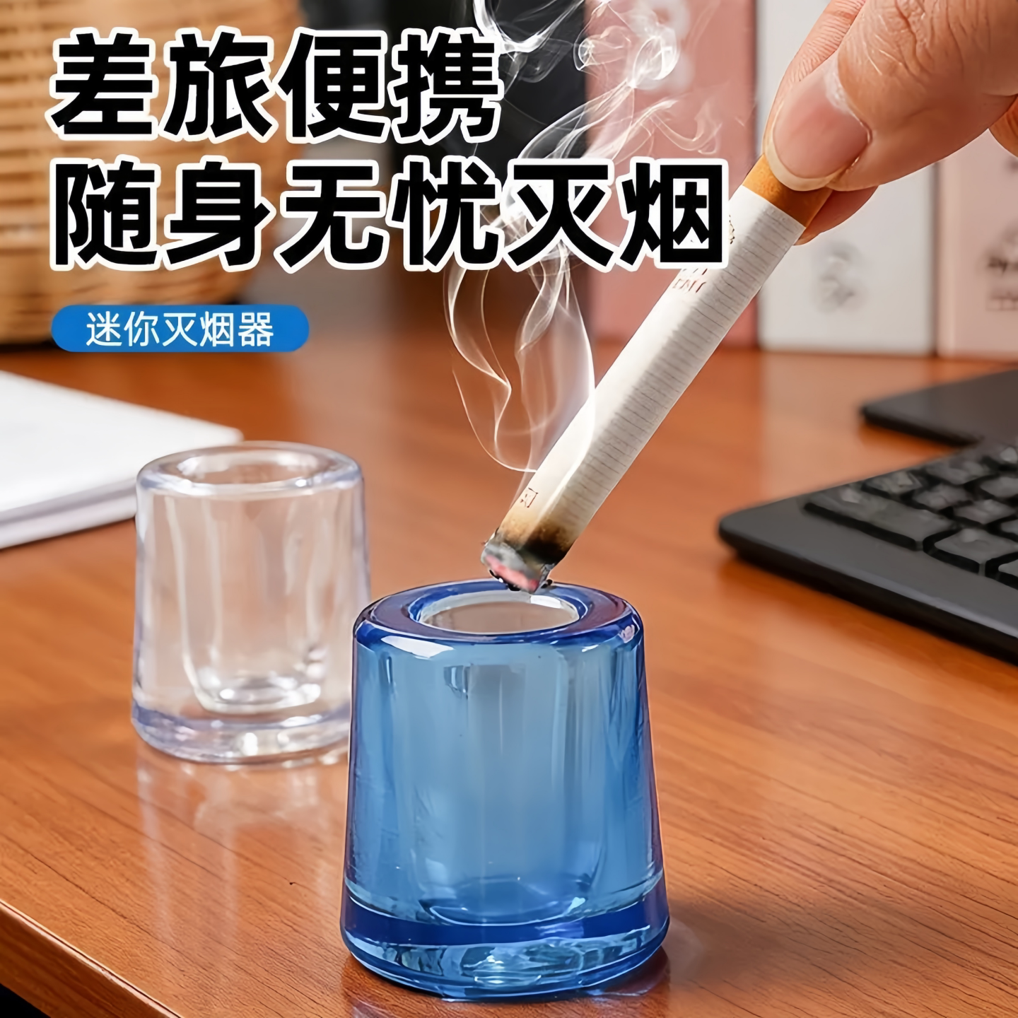 灭烟器烟头灭火塞耐热熄火塞烟灰