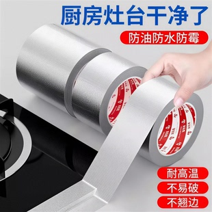 玻纤铝箔胶带隔热保温热水器油烟机阻燃水管锡箔纸防水密封胶布