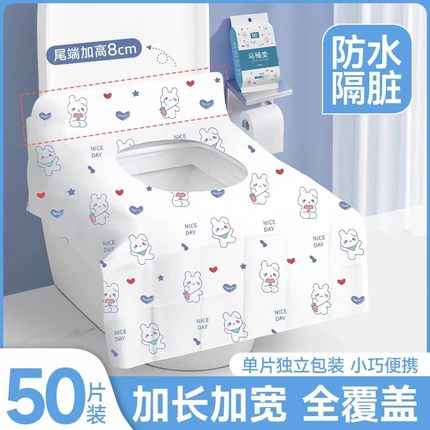 一次性马桶坐垫全覆盖酒店厕所隔菌孕产妇加厚防水便携式独立包装
