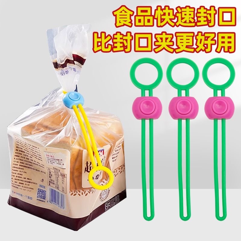 封口绳绑带密封神器厨房食品保鲜