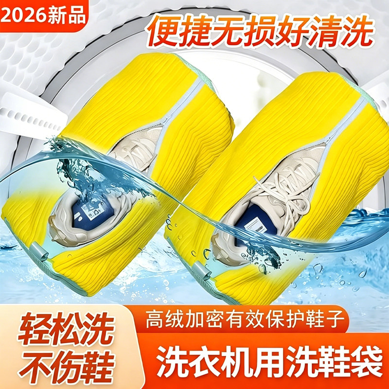 洗衣机专用洗鞋袋懒人防变形