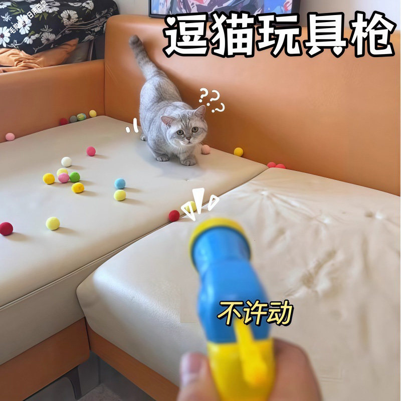毛绒球发射枪猫咪玩具解闷互动毛绒球发射器静音球逗猫神器发射球