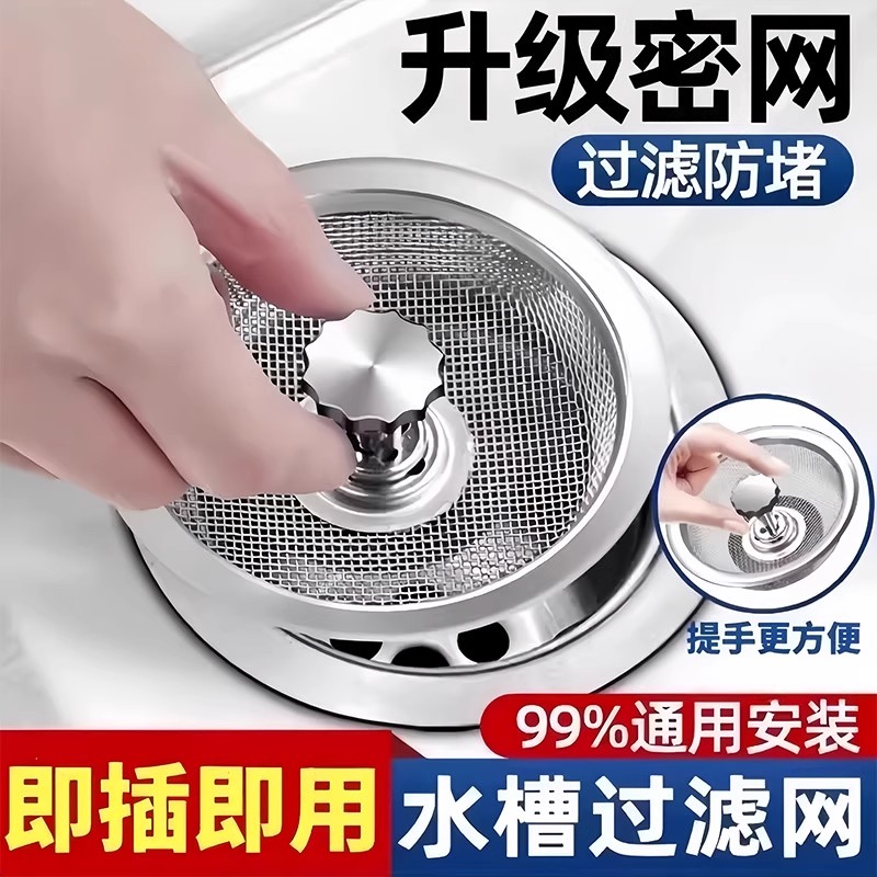 厨房水槽过滤网不锈钢加厚通用型老式漏网水池洗菜盆残渣过滤神器
