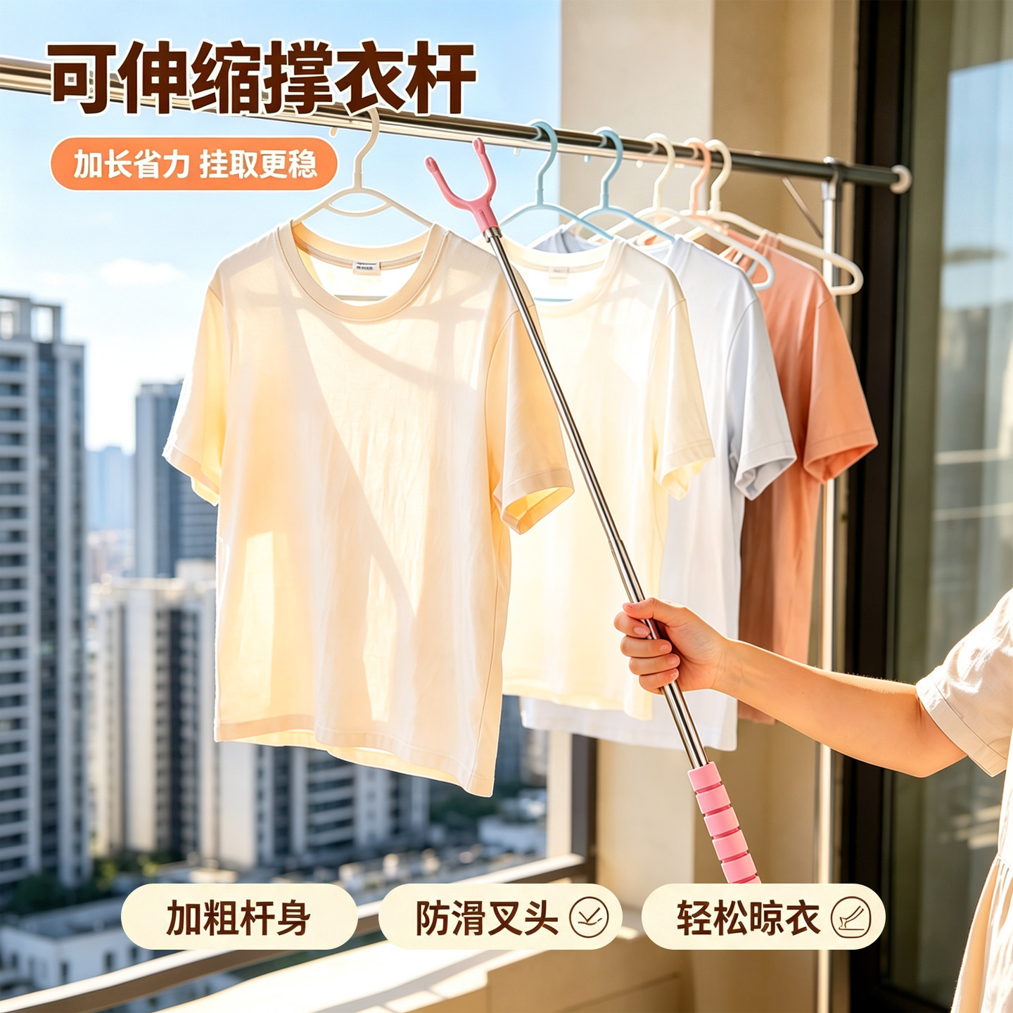不锈钢伸缩衣叉便携式洗衣杆