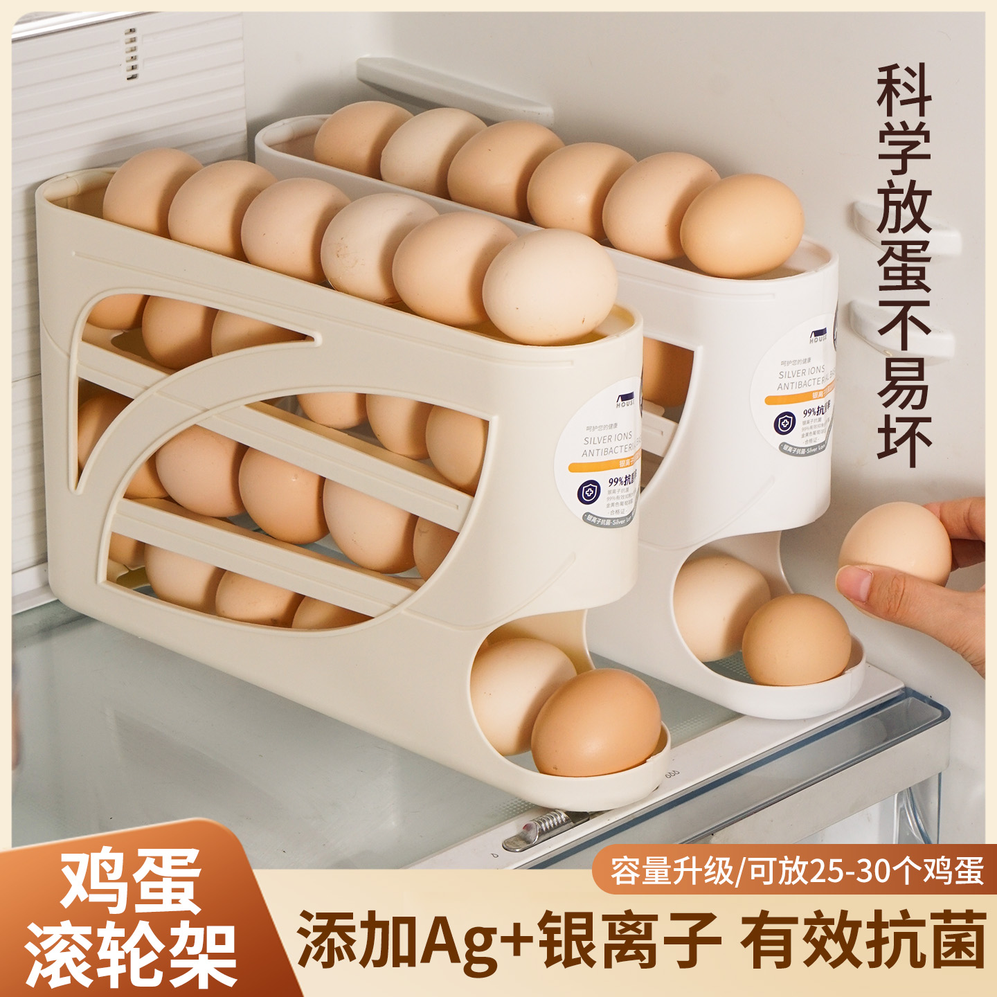 滚动滑梯式鸡蛋收纳盒食品级冰箱