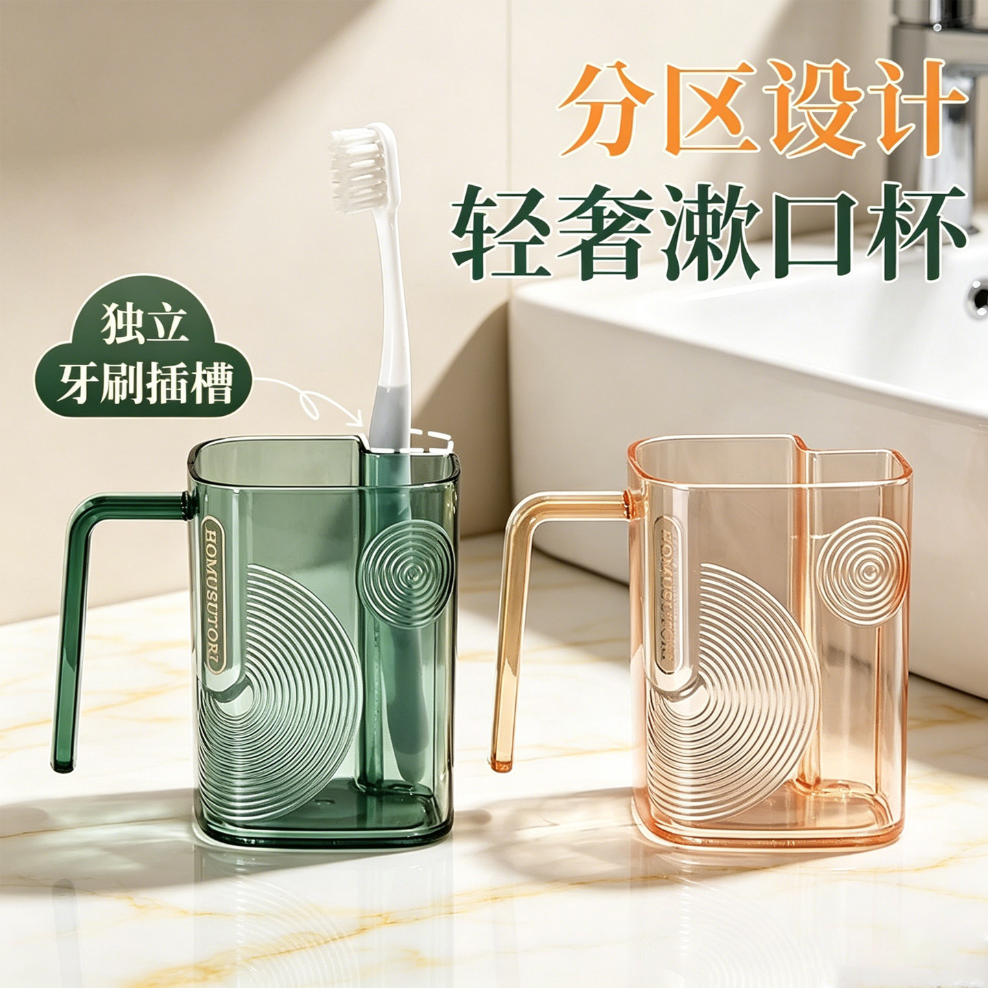 轻奢风漱口杯可插牙刷杯子家用