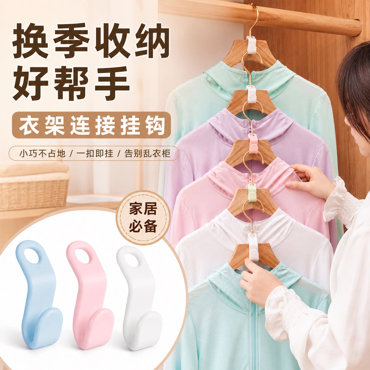 衣架连接挂钩可叠加省空间挂衣钩子衣柜多层衣服收纳整理加长挂钩